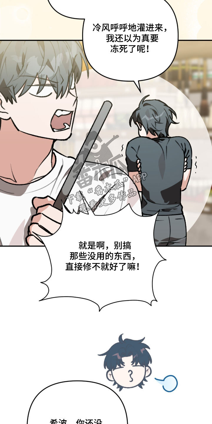 我捡垃圾养你啊漫画,第45章：喜欢的香味2图