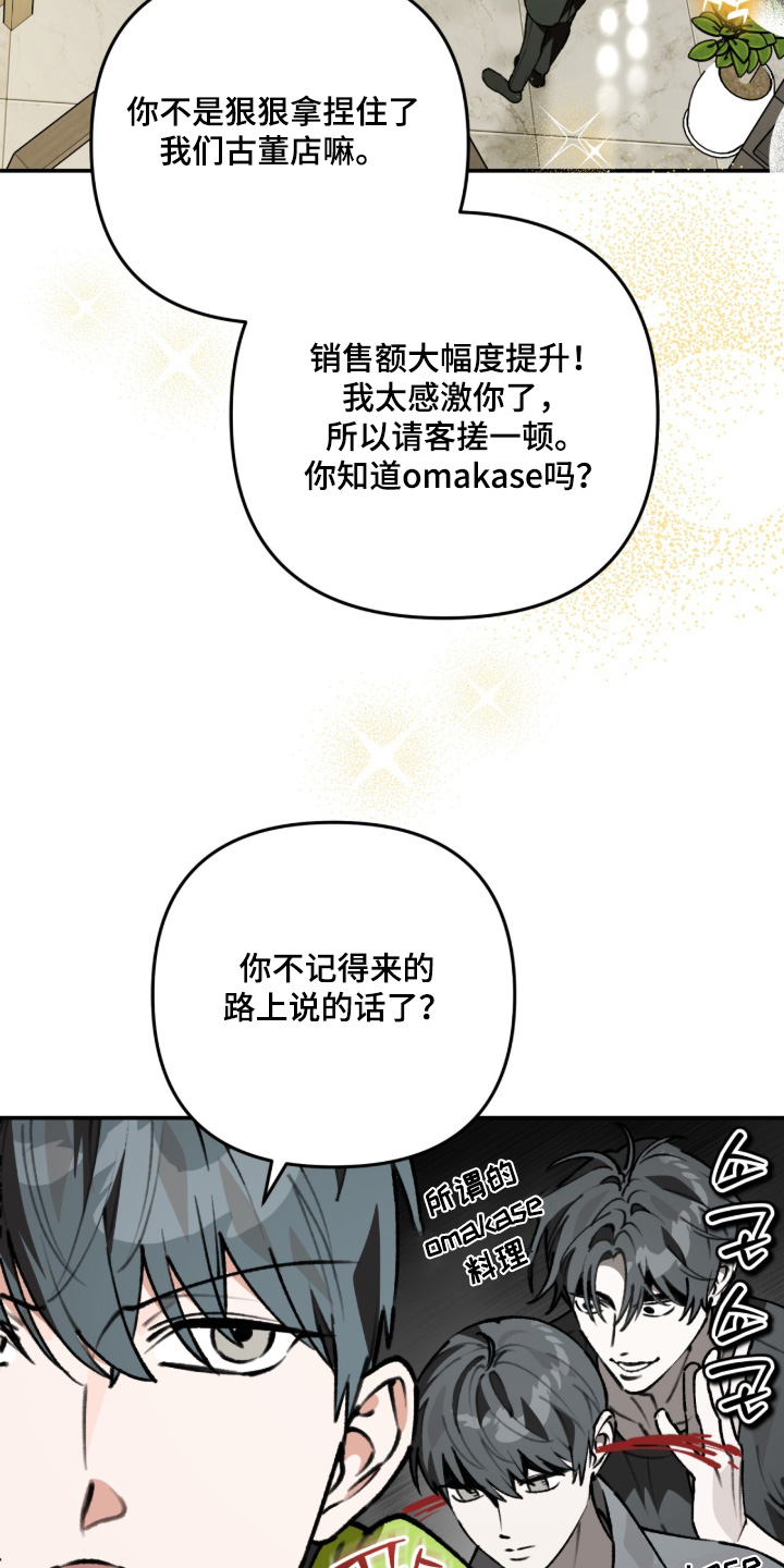 我捡垃圾养你啊漫画,第48章：谢谢你4图