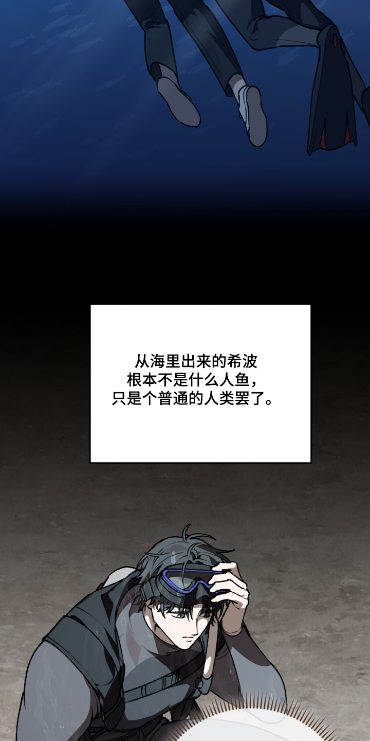 我捡垃圾养你啊漫画,第47章：作战计划1图