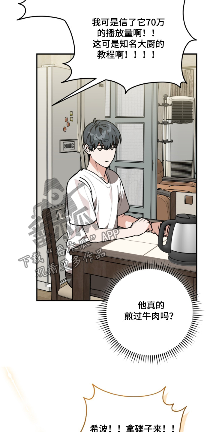我捡垃圾养你啊漫画,第52章：我已经明白了4图