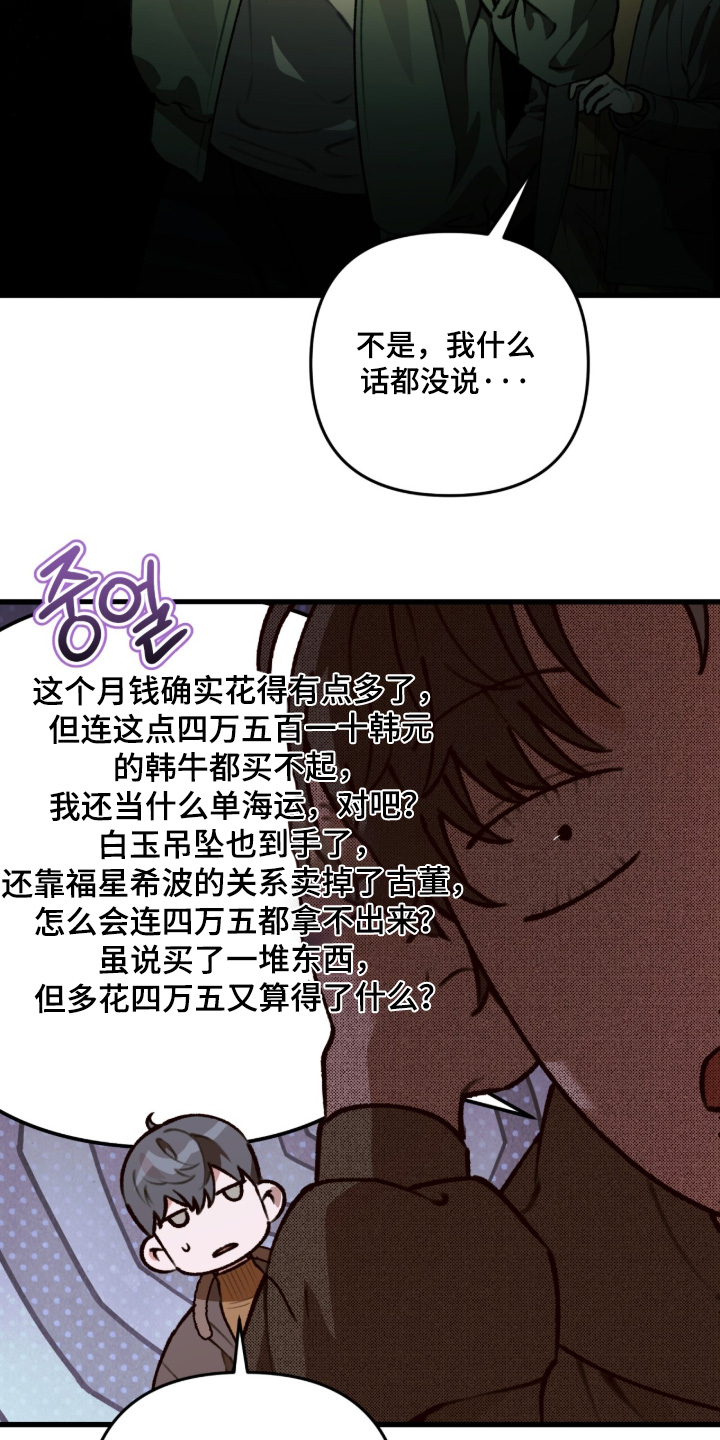 我捡垃圾养你啊漫画,第51章：我一直再找你5图