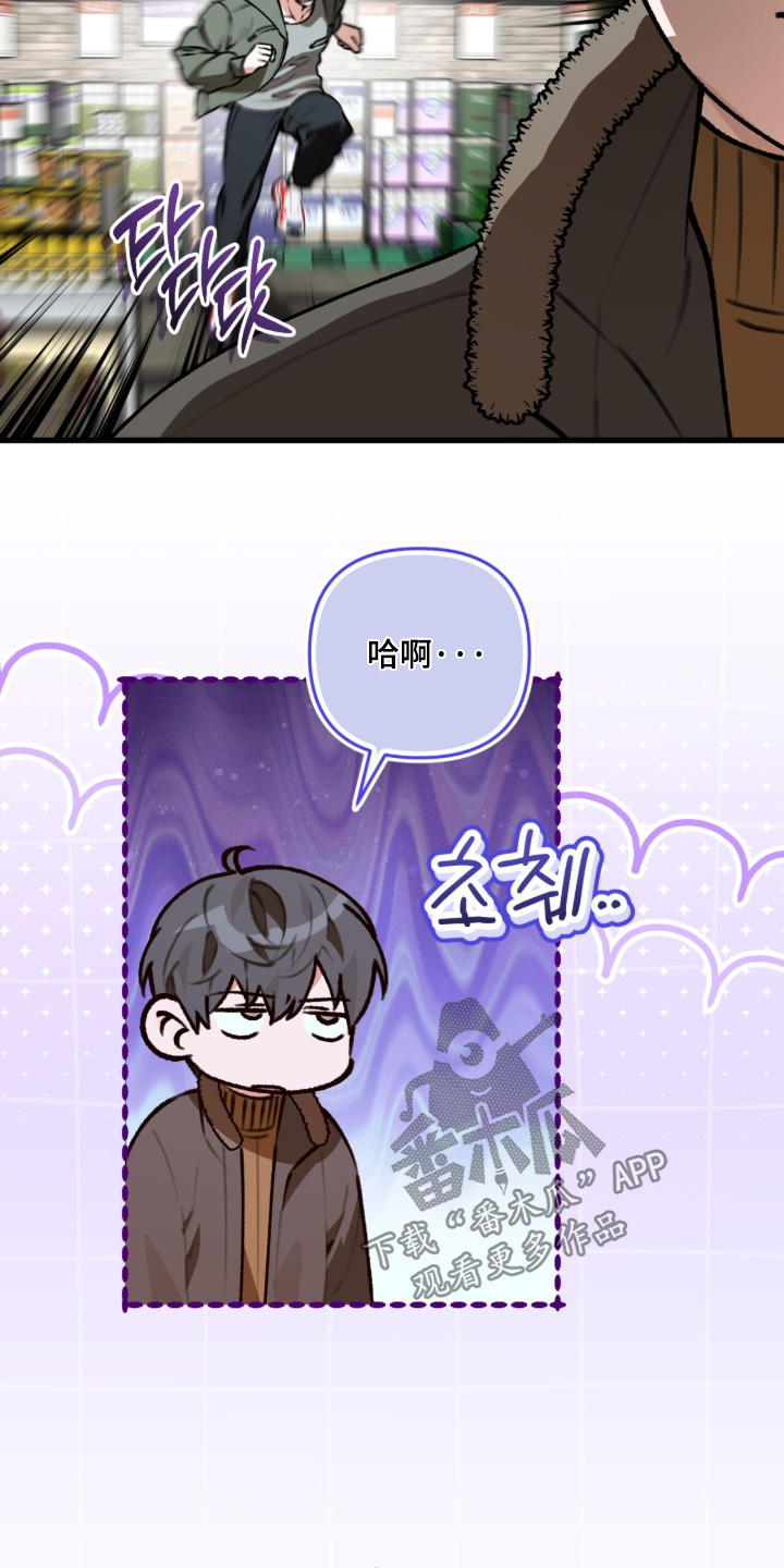 我捡垃圾养你啊漫画,第51章：我一直再找你5图