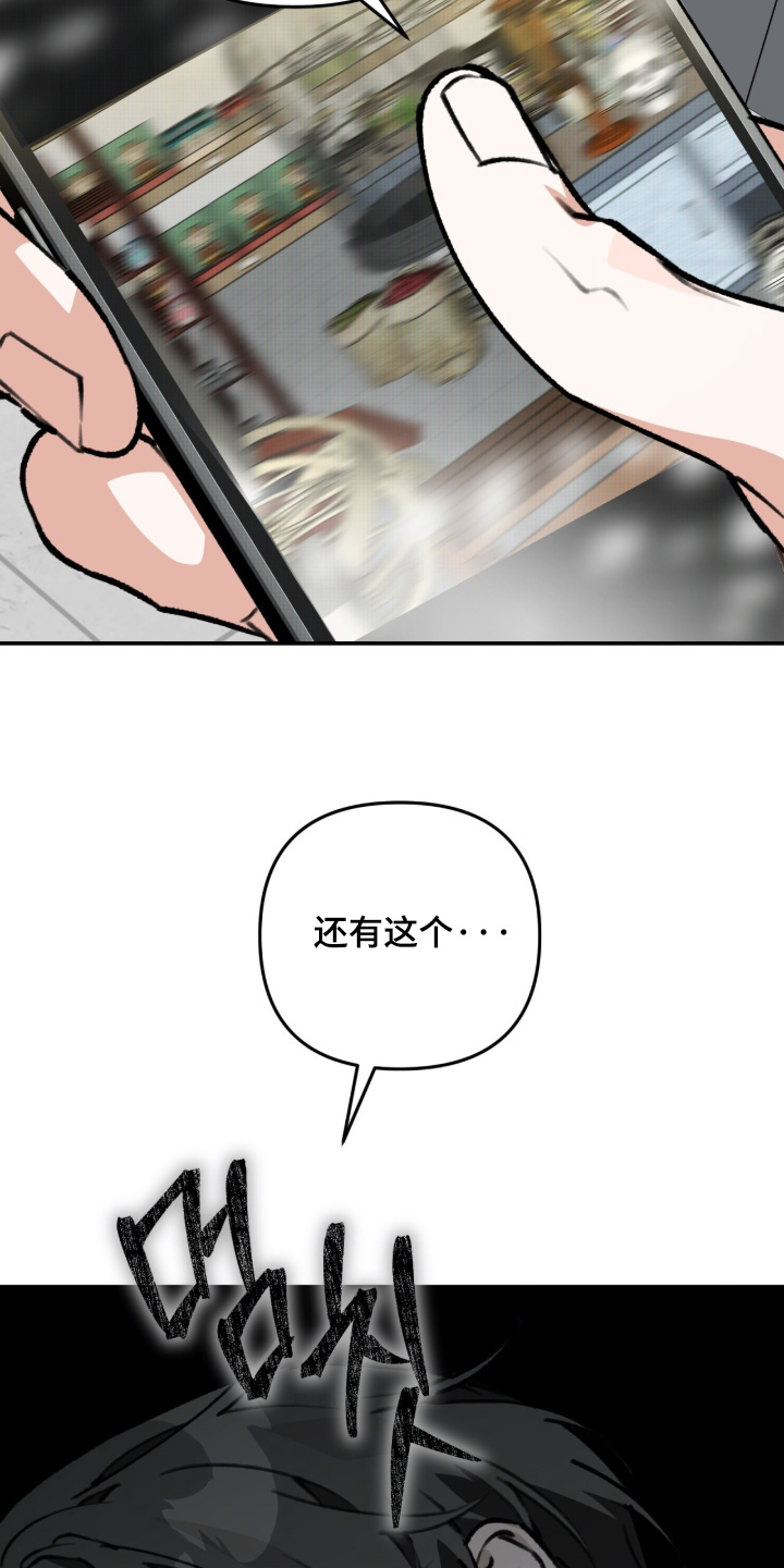 我捡垃圾养你啊漫画,第53章：帮帮我4图