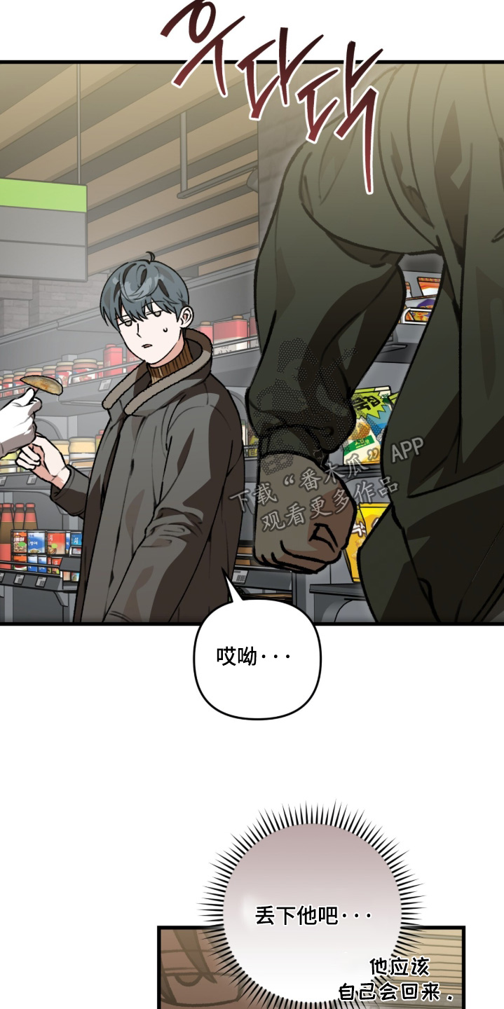 我捡垃圾养你啊漫画,第50章：什么花招2图