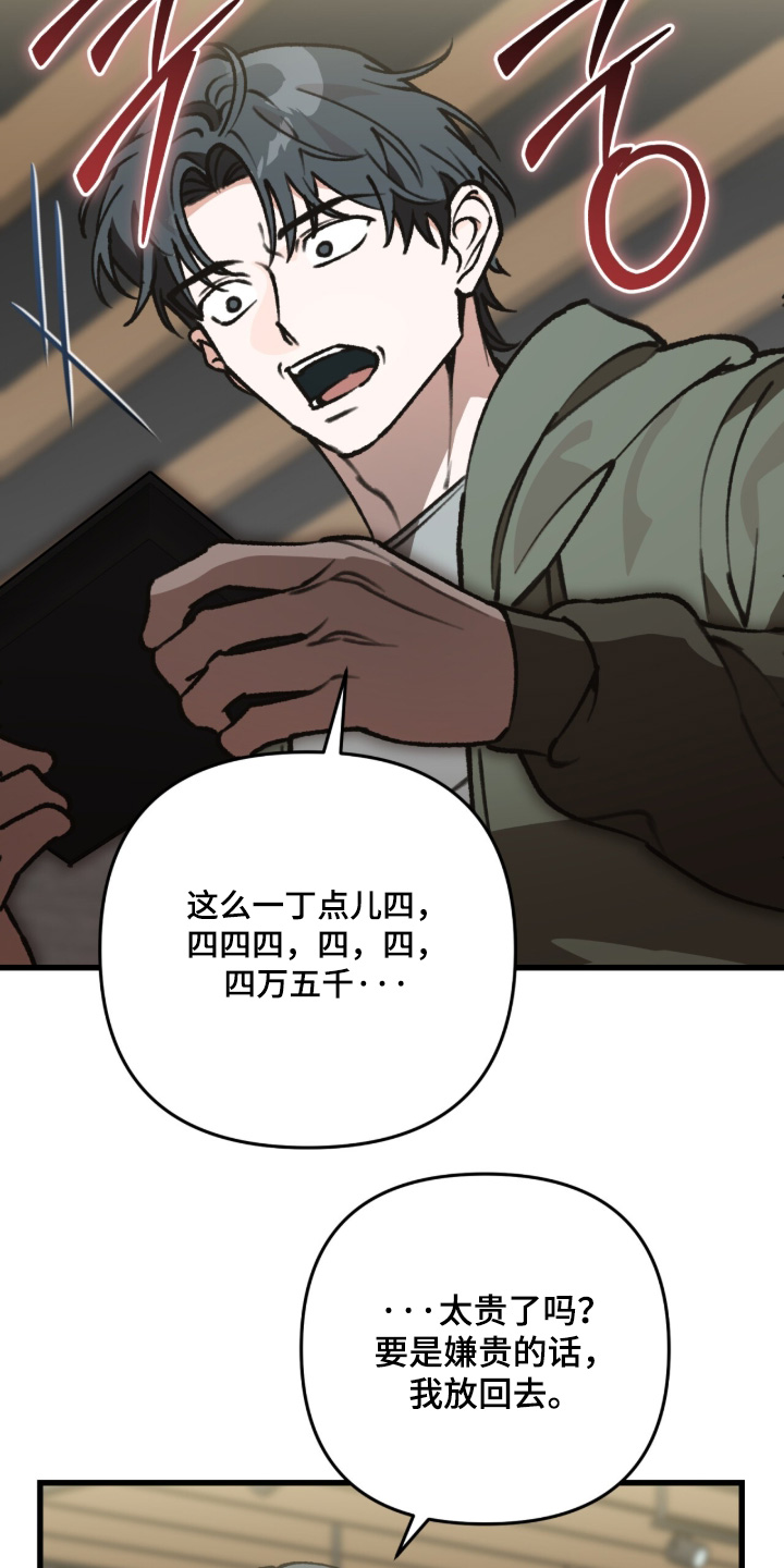 我捡垃圾养你啊漫画,第51章：我一直再找你3图