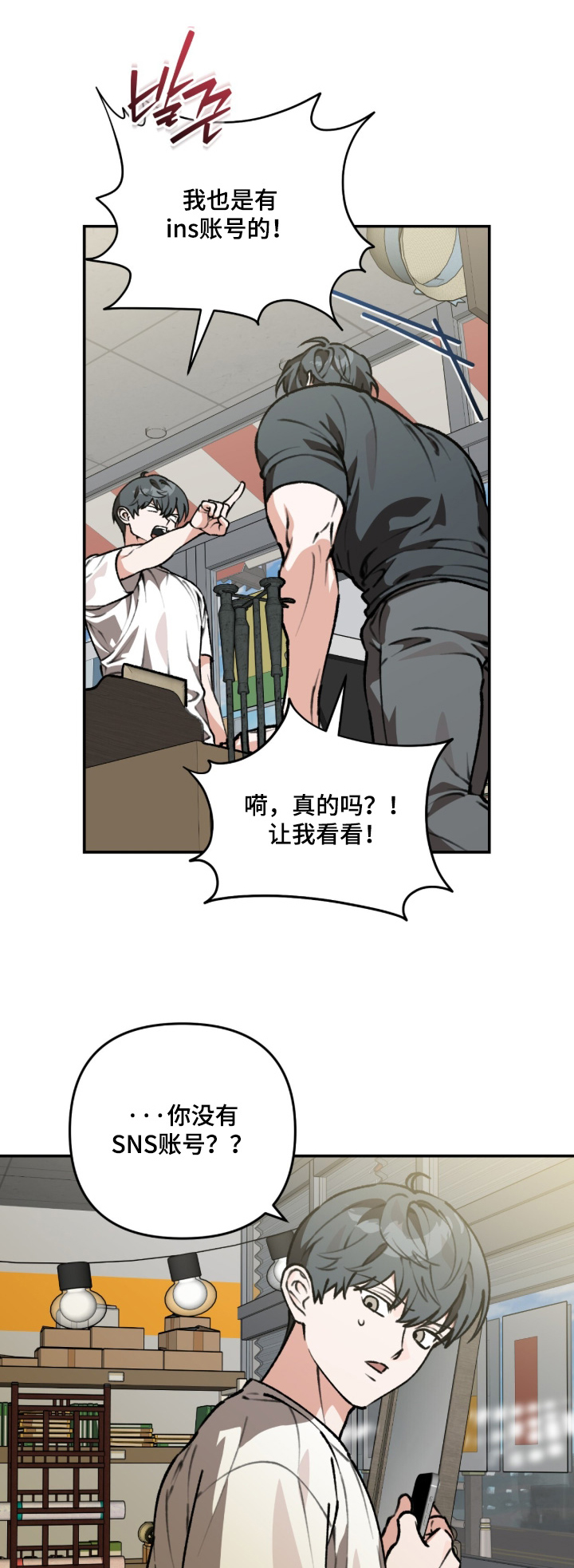 我捡垃圾养你啊漫画,第53章：帮帮我1图