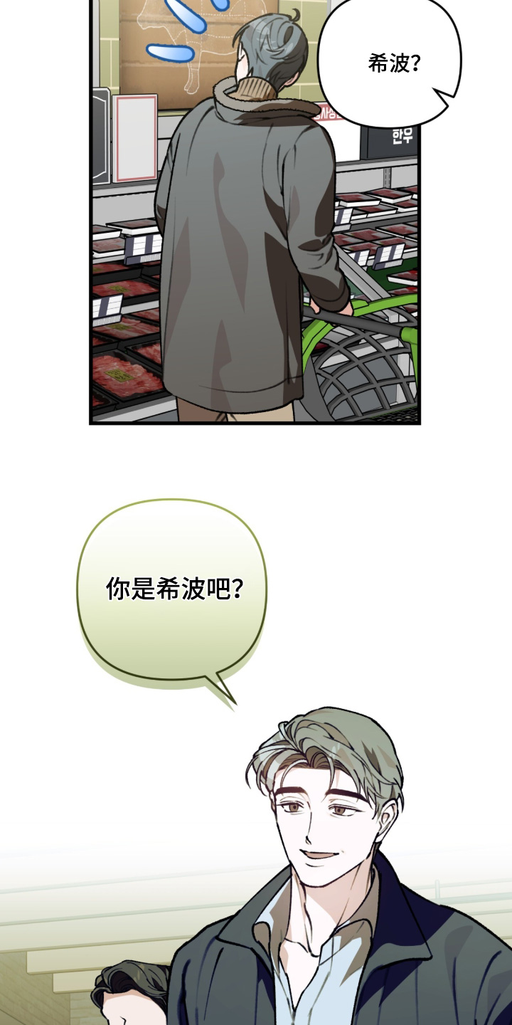 我捡垃圾养你啊漫画,第50章：什么花招2图