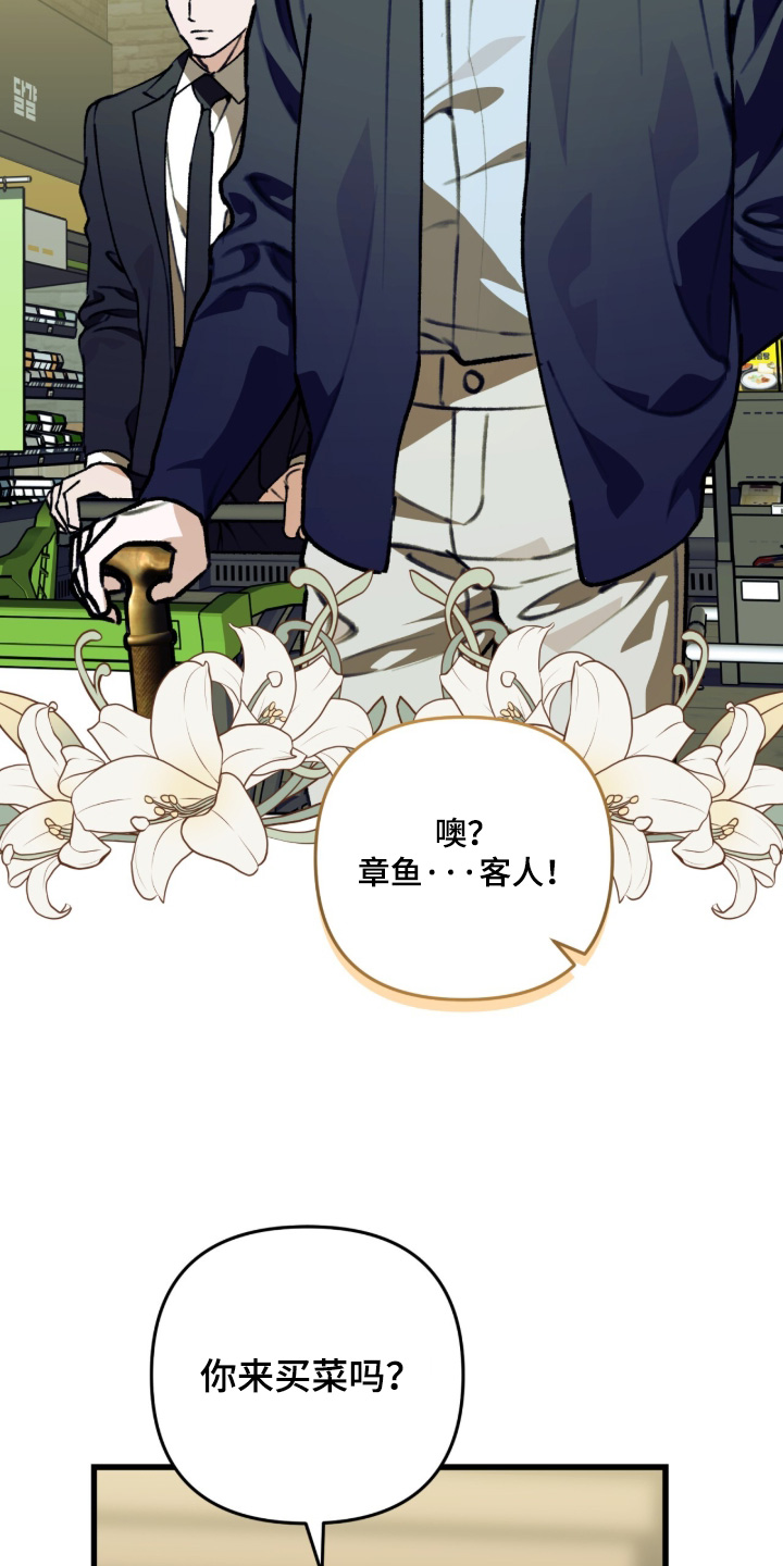 我捡垃圾养你啊漫画,第50章：什么花招3图