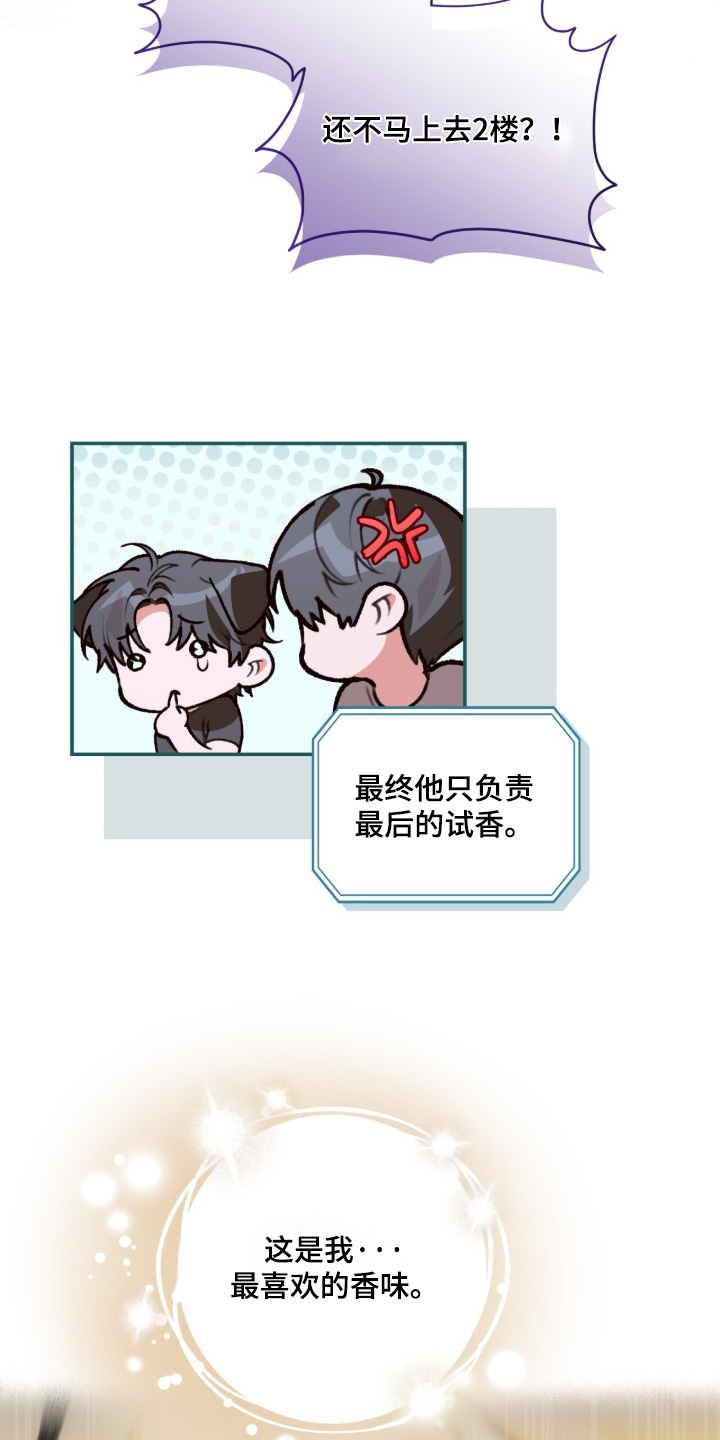我捡垃圾养你啊漫画,第46章：太可爱了3图