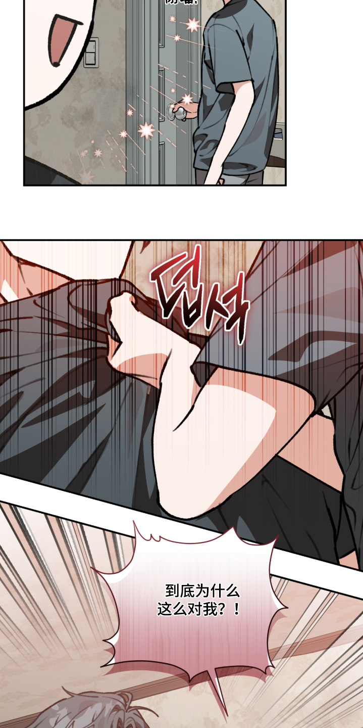 我捡垃圾养你啊漫画,第49章：拜托你闭嘴5图