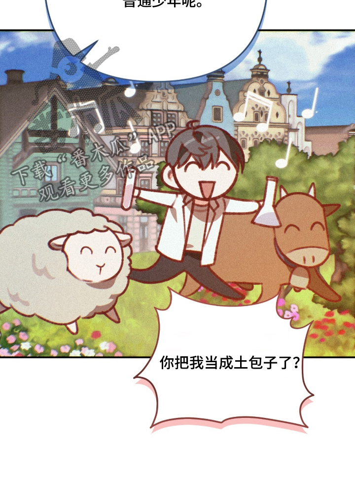 我捡垃圾养你啊漫画,第52章：我已经明白了5图
