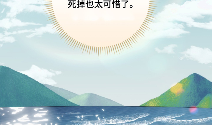 我捡垃圾养你啊漫画,第47章：作战计划4图