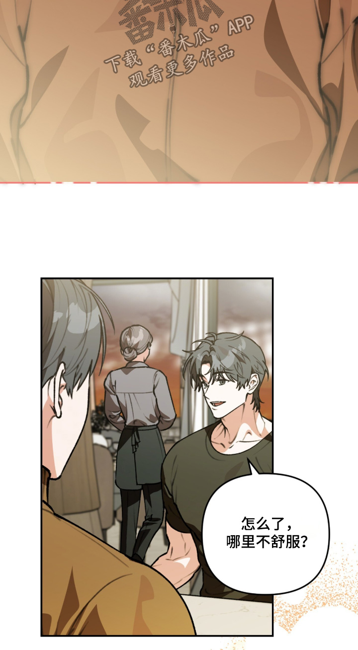 我捡垃圾养你啊漫画,第48章：谢谢你3图