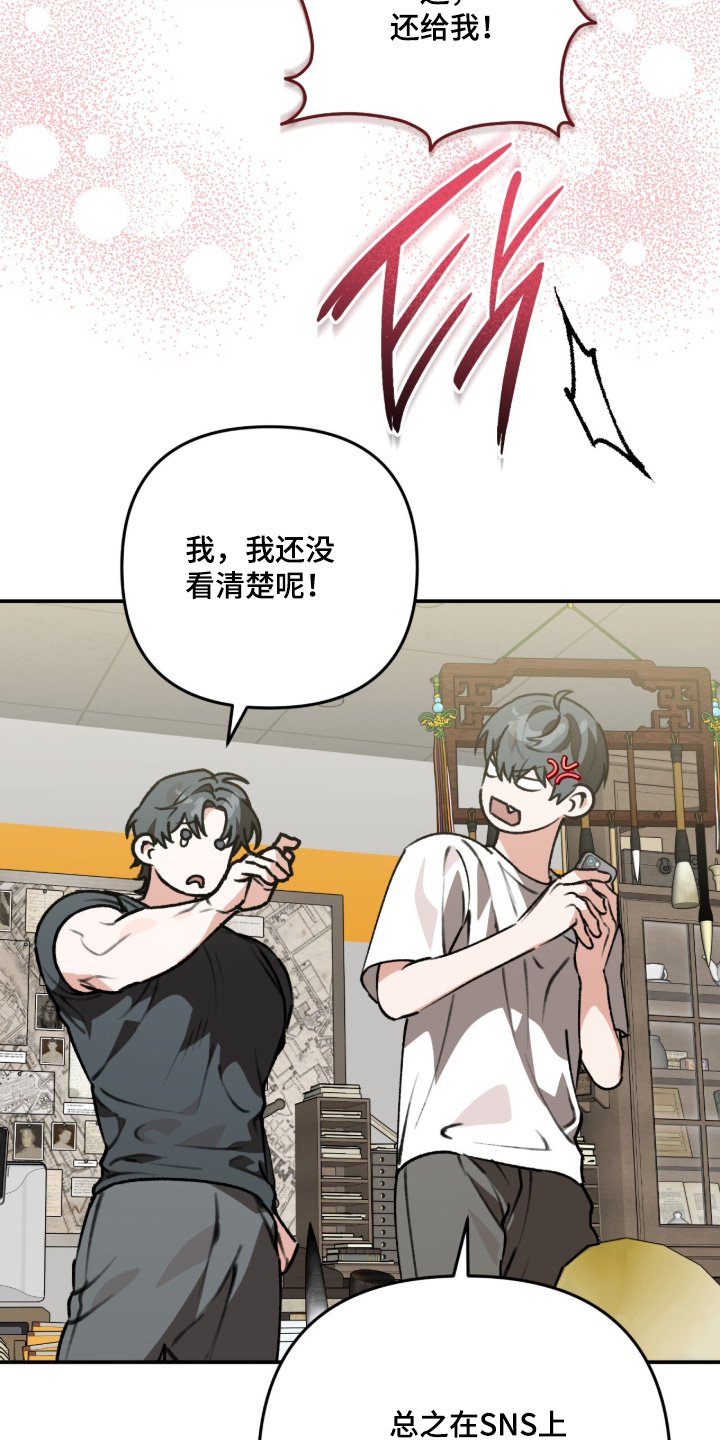 我捡垃圾养你啊漫画,第53章：帮帮我2图