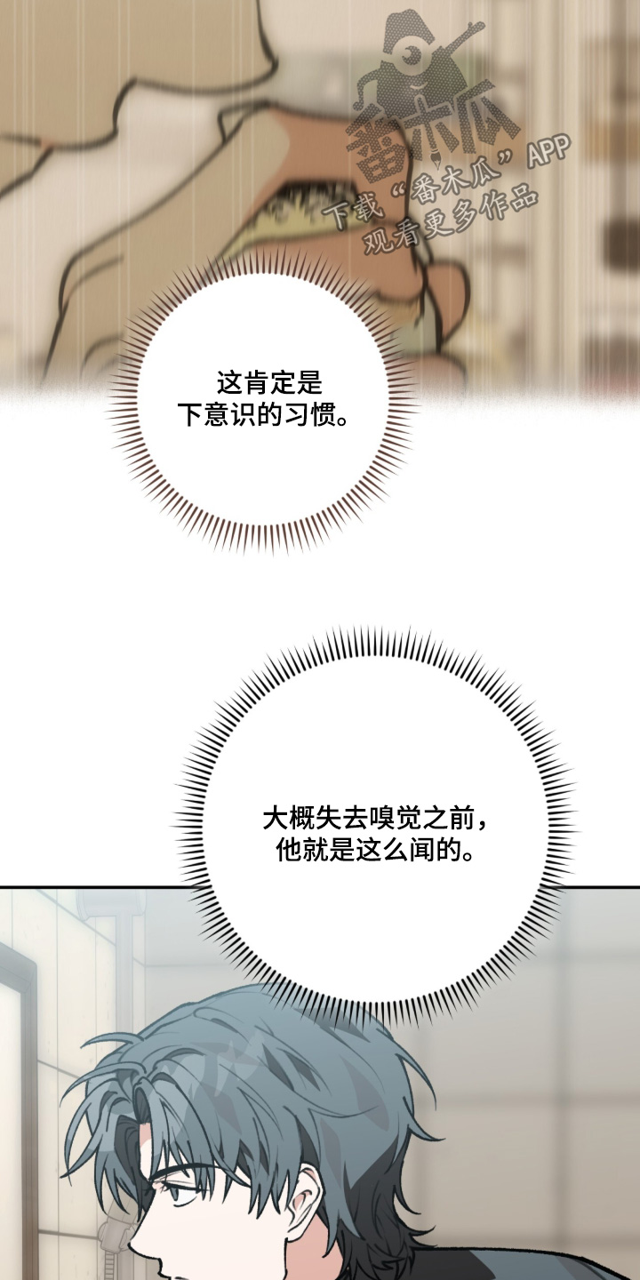 我捡垃圾养你啊漫画,第46章：太可爱了5图