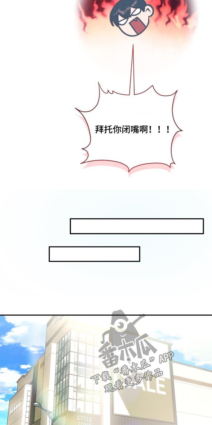 我捡垃圾养你啊漫画,第49章：拜托你闭嘴4图