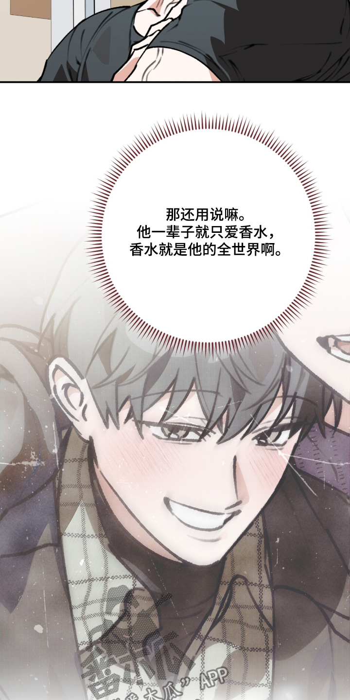 我捡垃圾养你啊漫画,第53章：帮帮我4图