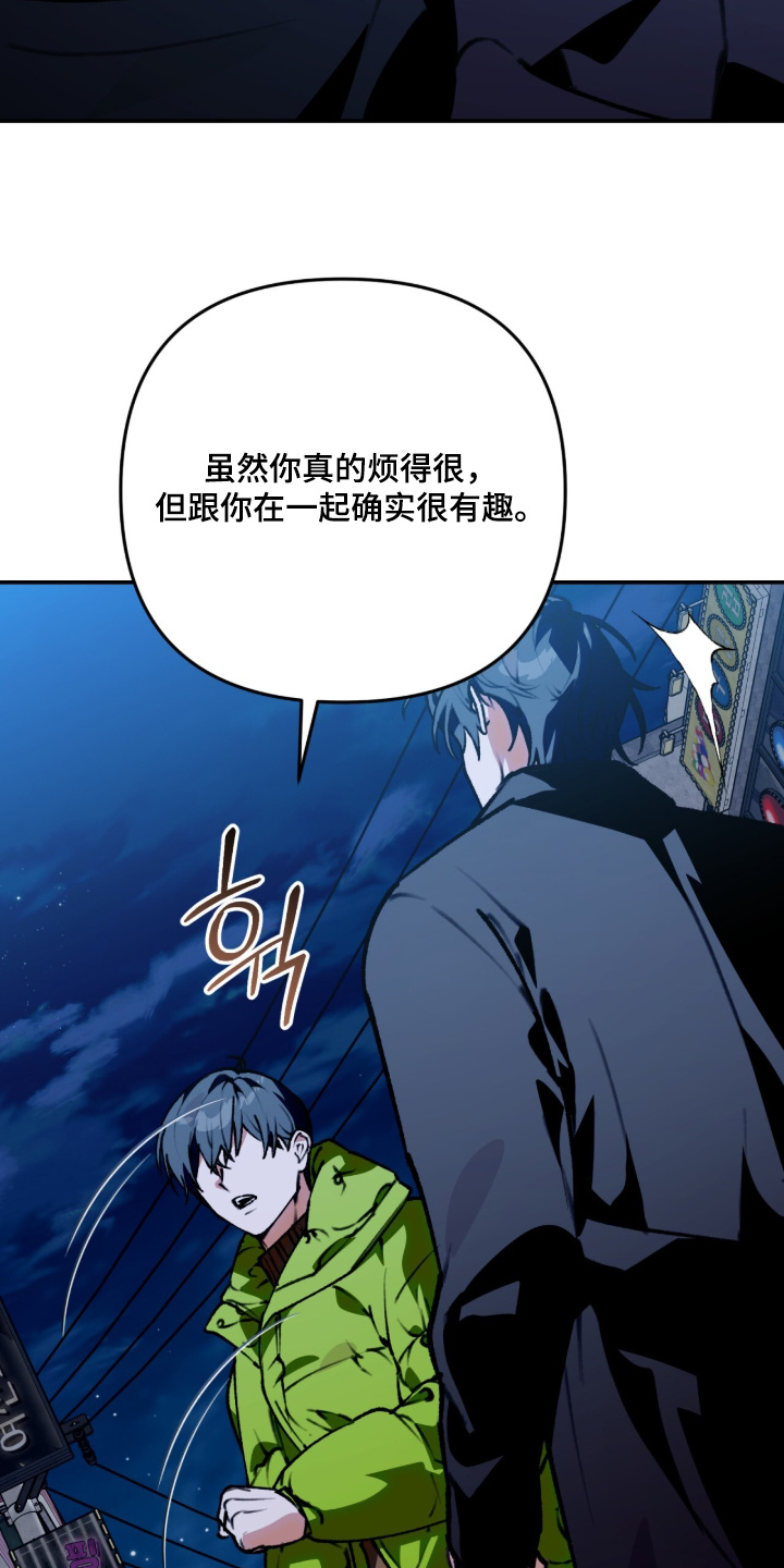 我捡垃圾养你啊漫画,第48章：谢谢你5图