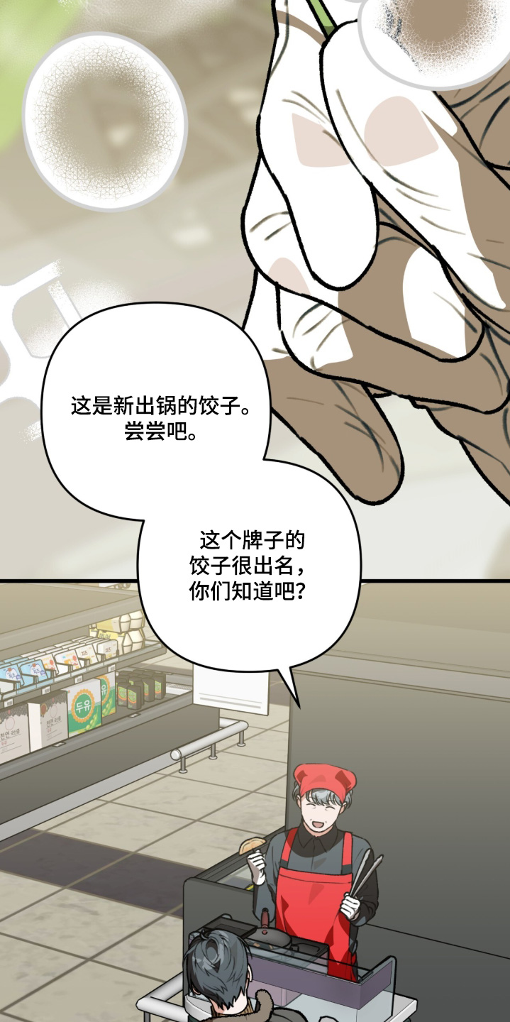我捡垃圾养你啊漫画,第50章：什么花招2图