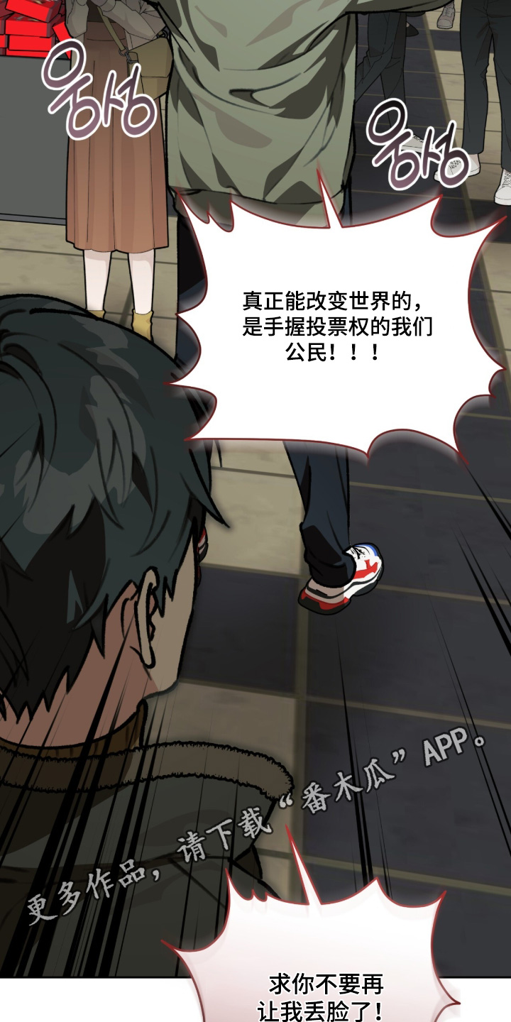 我捡垃圾养你啊漫画,第51章：我一直再找你3图