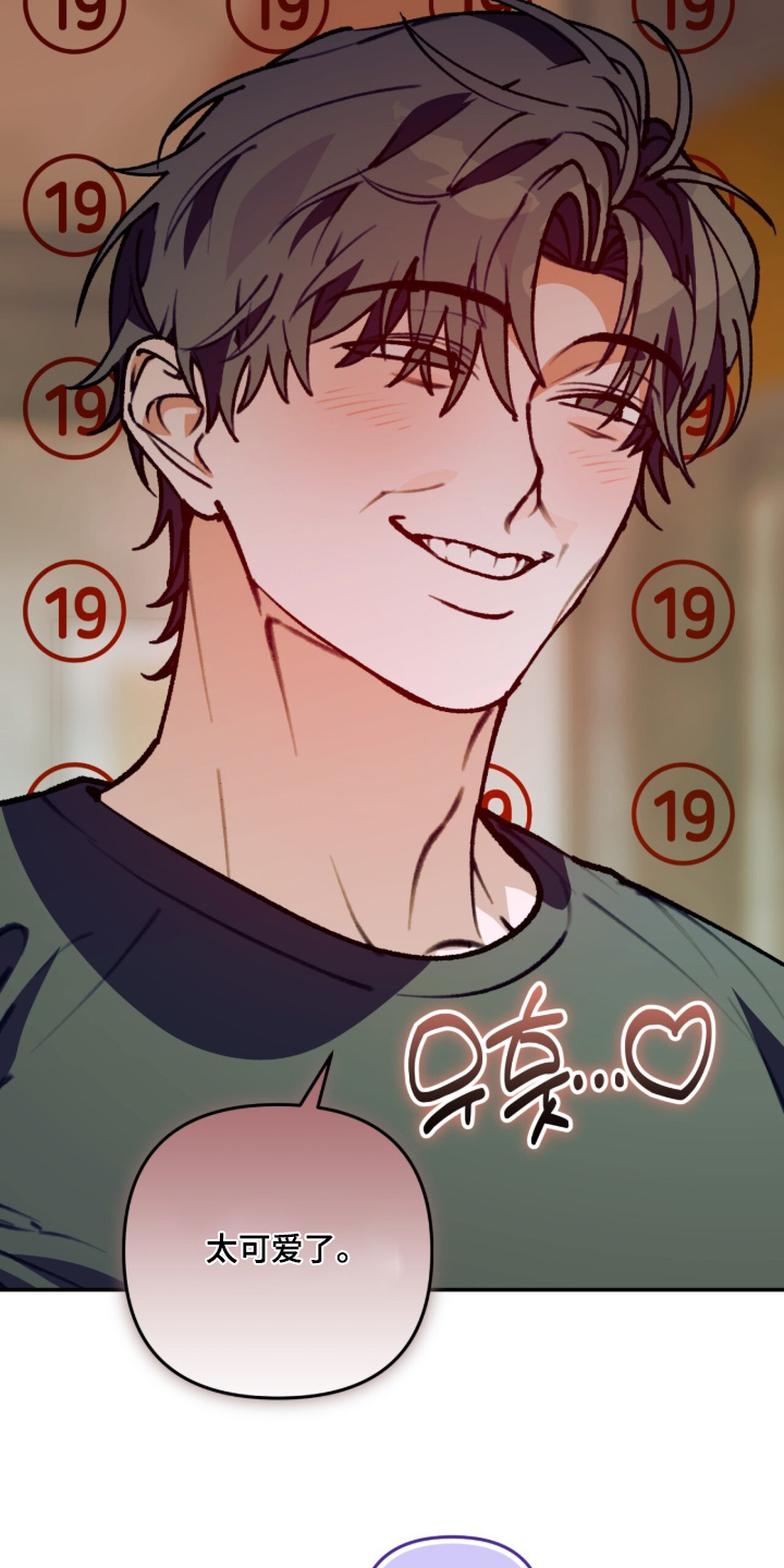 我捡垃圾养你啊漫画,第46章：太可爱了1图