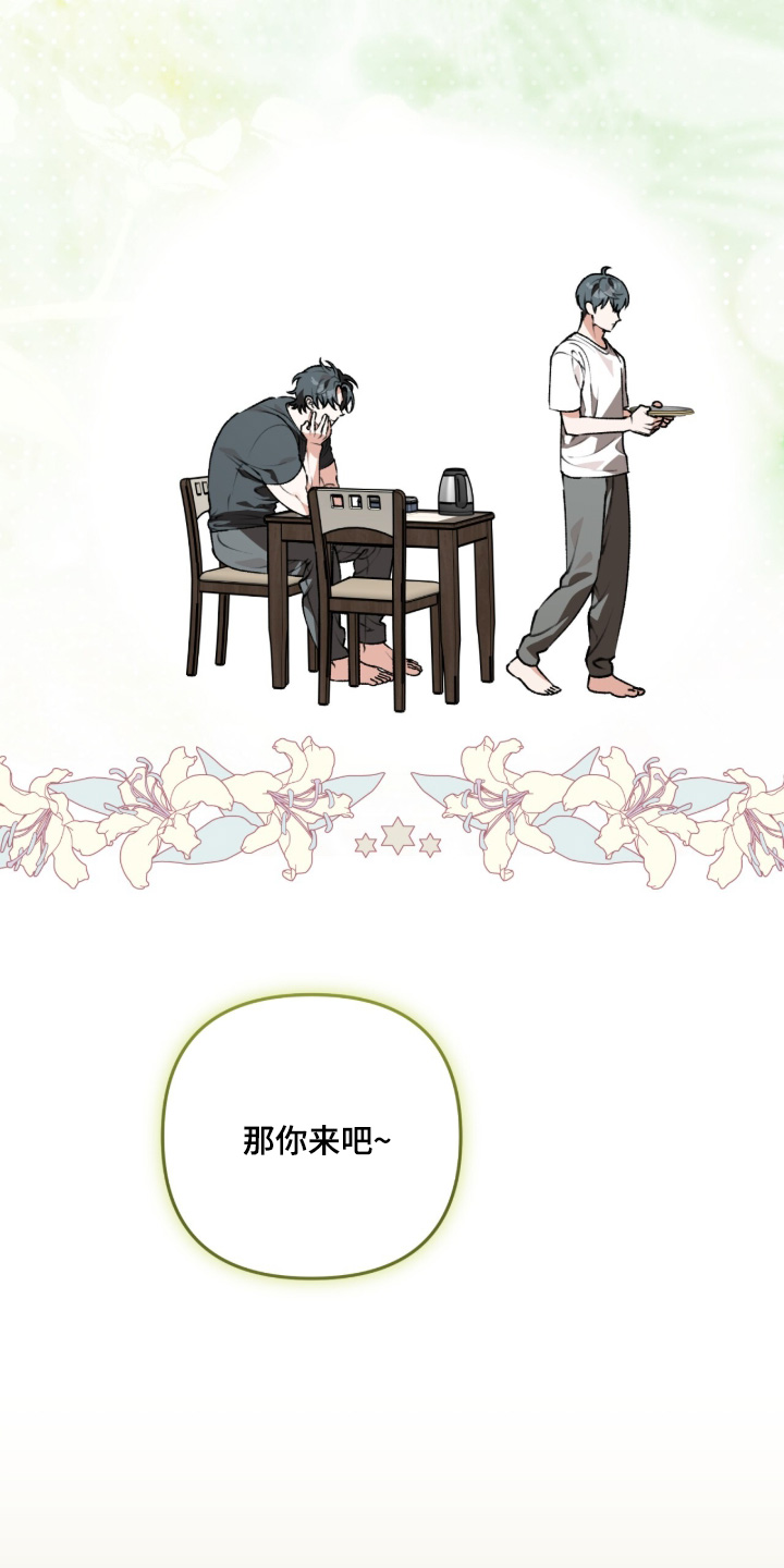 我捡垃圾养你啊漫画,第52章：我已经明白了3图