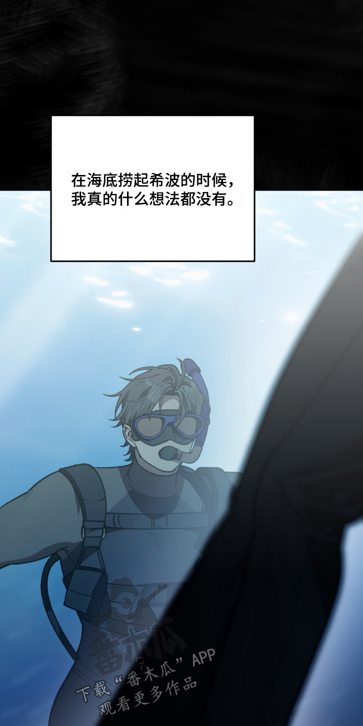 我捡垃圾养你啊漫画,第47章：作战计划4图