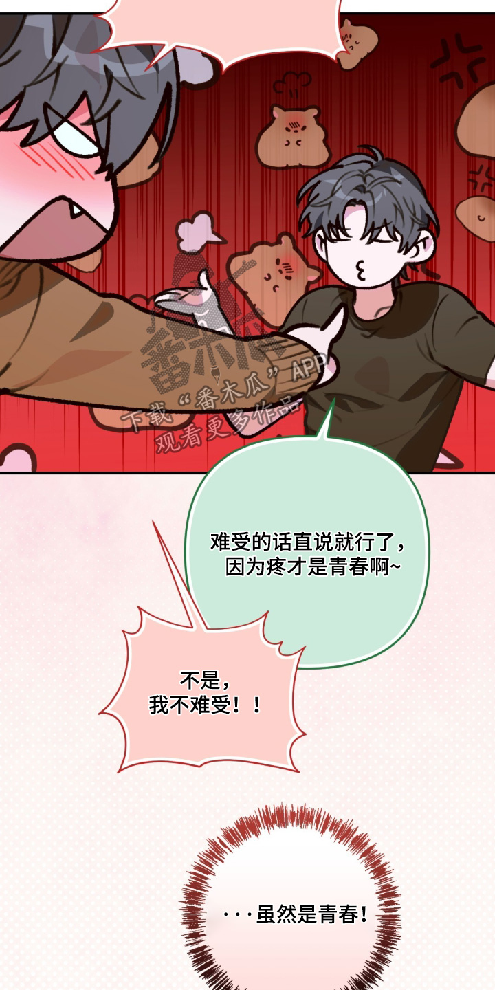 我捡垃圾养你啊漫画,第48章：谢谢你2图