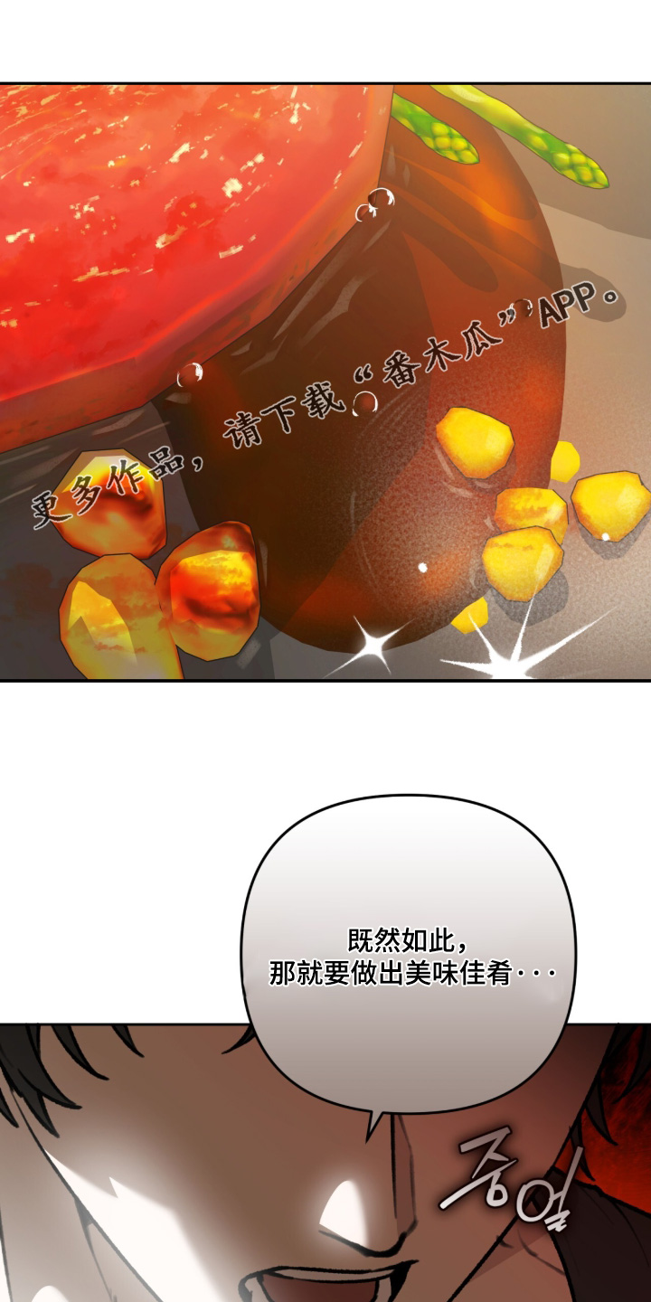 我捡垃圾养你啊漫画,第52章：我已经明白了1图