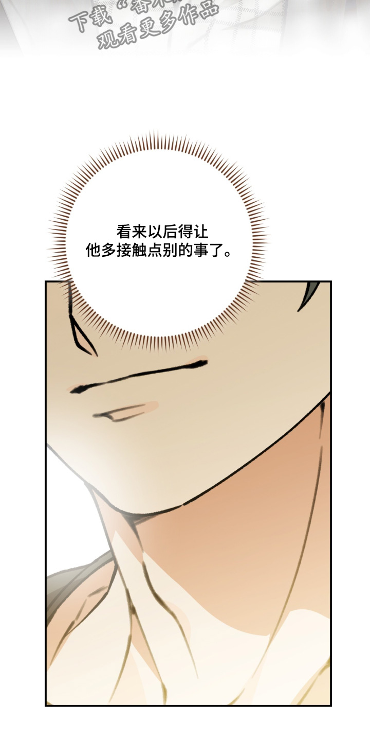 我捡垃圾养你啊漫画,第53章：帮帮我5图