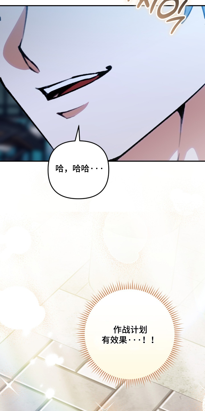 我捡垃圾养你啊漫画,第49章：拜托你闭嘴2图