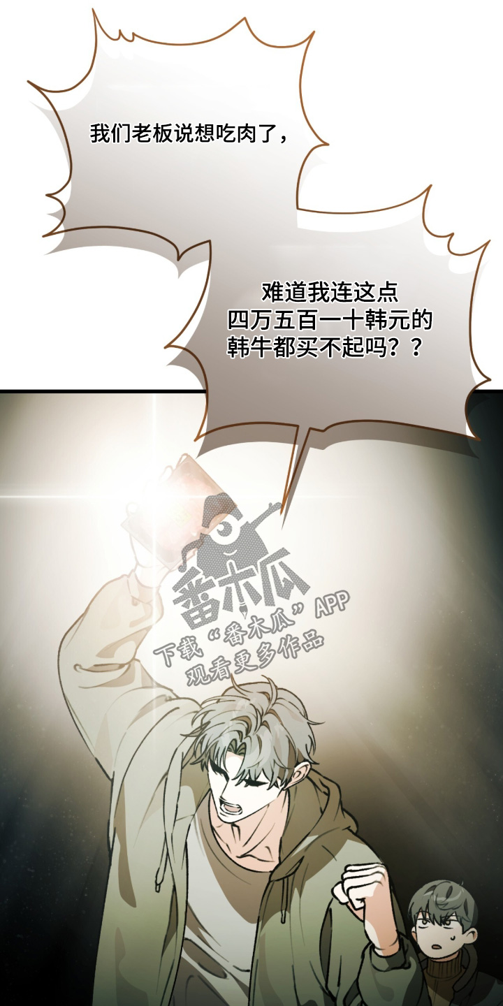 我捡垃圾养你啊漫画,第51章：我一直再找你4图