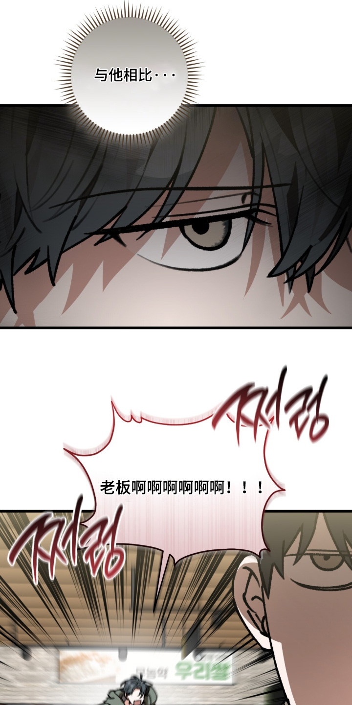 我捡垃圾养你啊漫画,第51章：我一直再找你4图