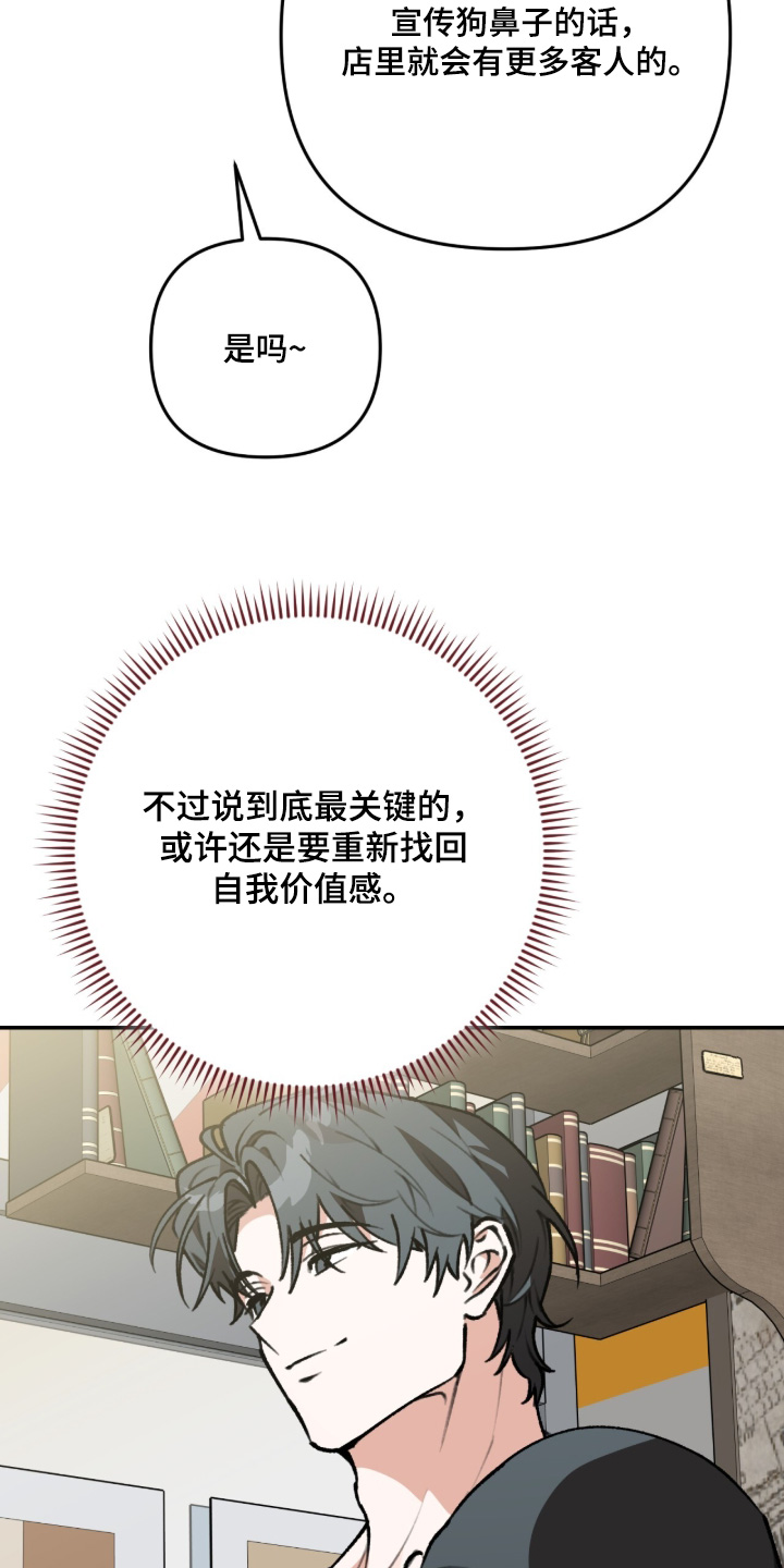 我捡垃圾养你啊漫画,第53章：帮帮我3图