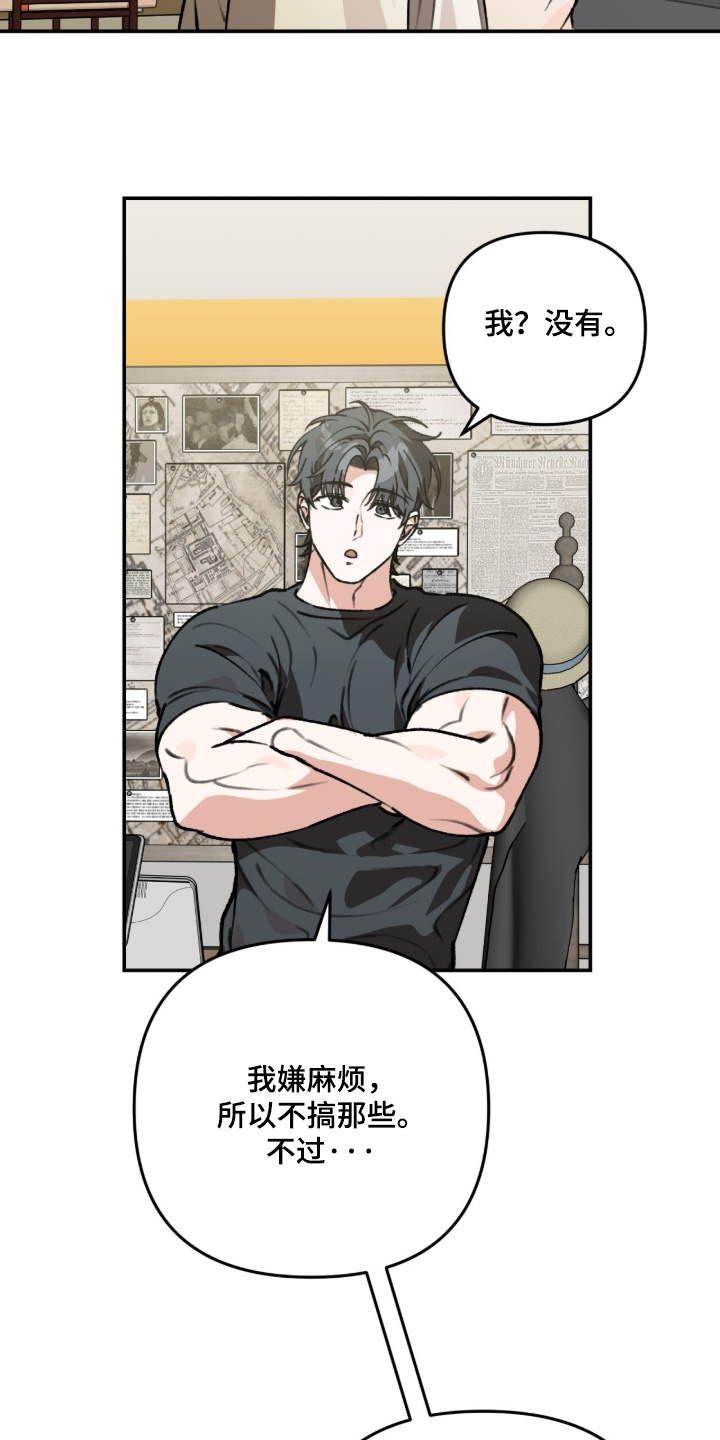 我捡垃圾养你啊漫画,第53章：帮帮我2图
