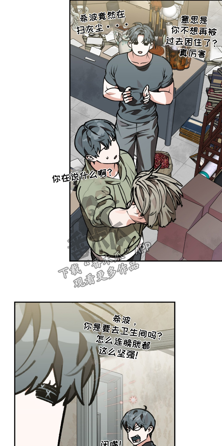 我捡垃圾养你啊漫画,第49章：拜托你闭嘴4图