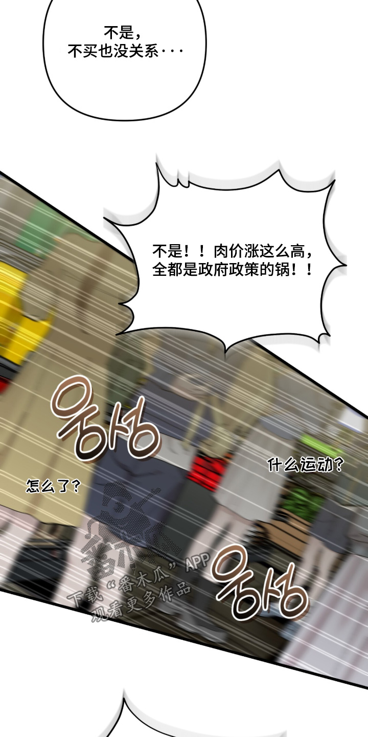 我捡垃圾养你啊漫画,第51章：我一直再找你1图