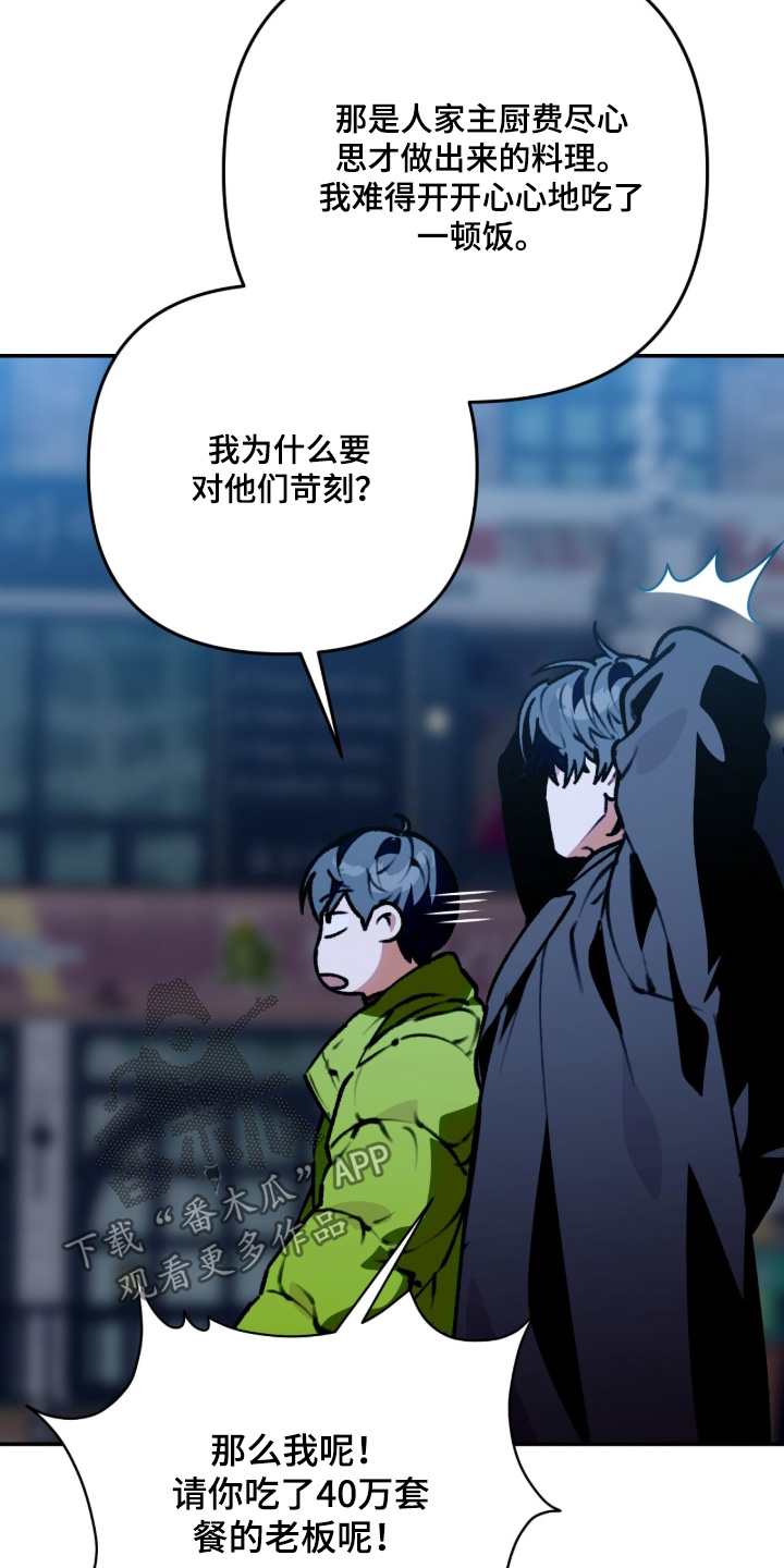 我捡垃圾养你啊漫画,第48章：谢谢你2图