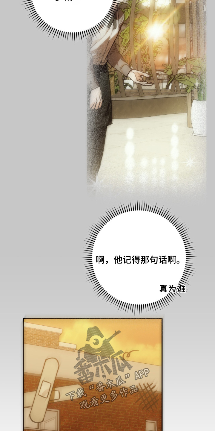 我捡垃圾养你啊漫画,第50章：什么花招4图