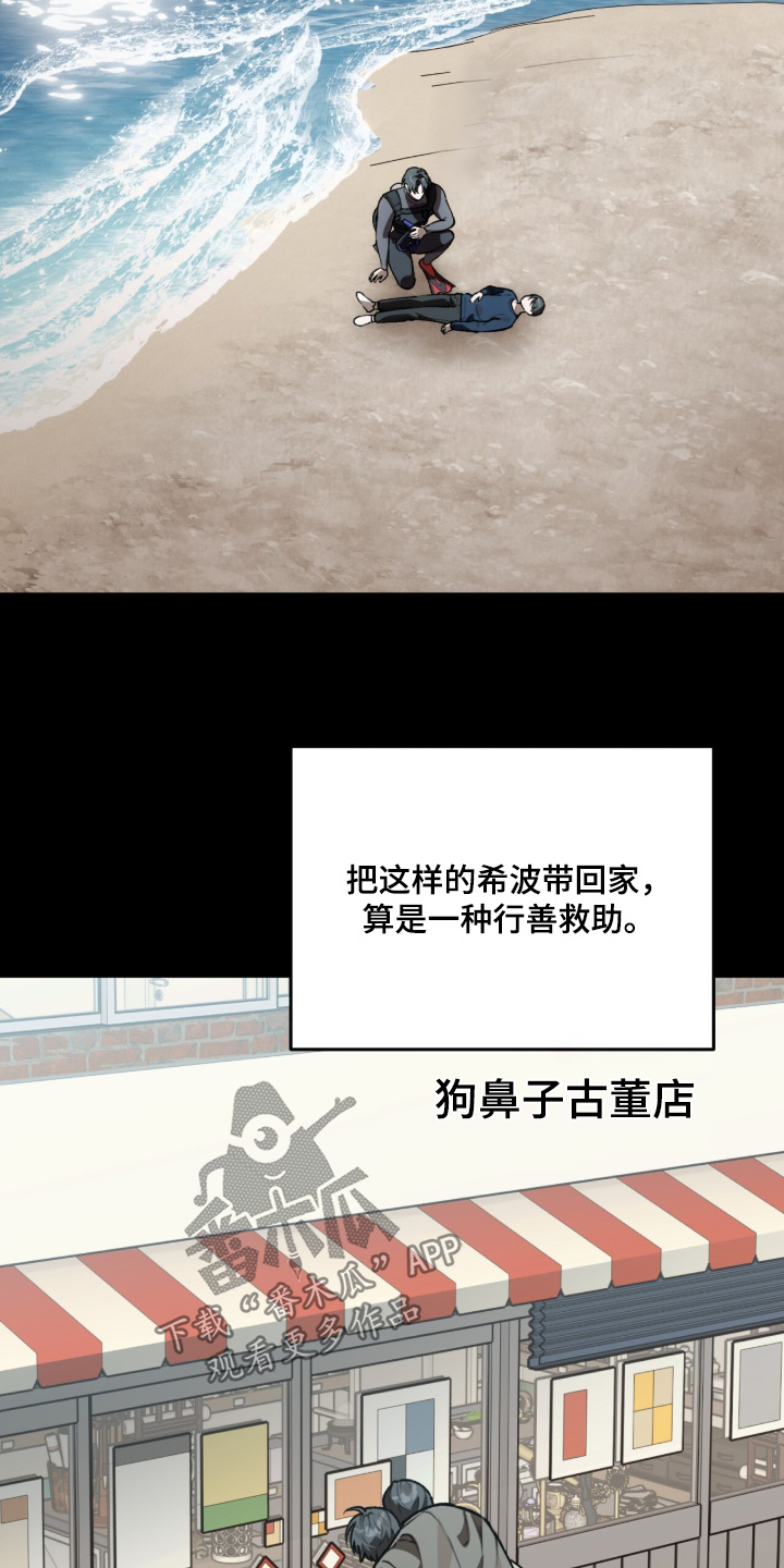 我捡垃圾养你啊漫画,第47章：作战计划5图