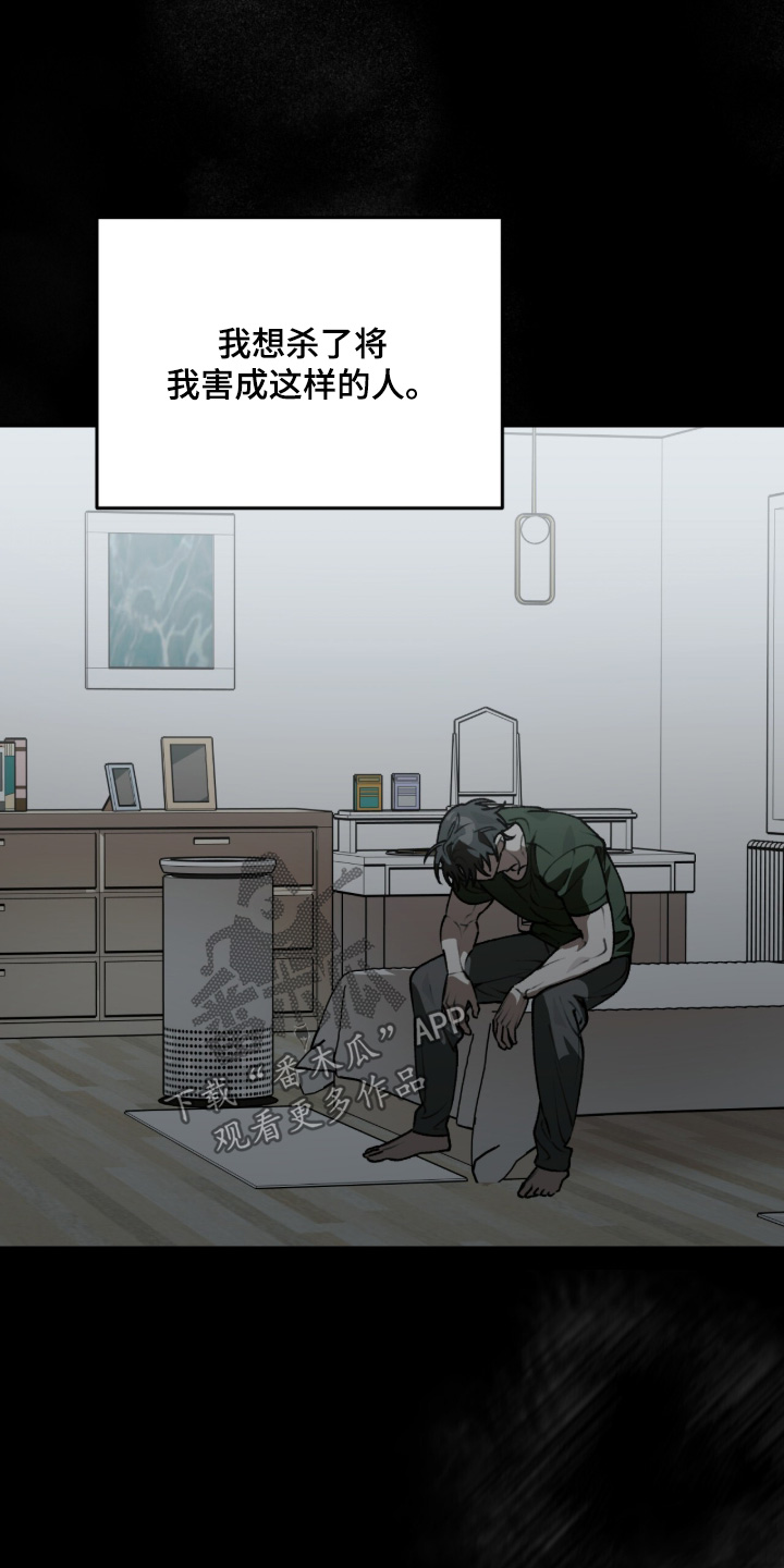 我捡垃圾养你啊漫画,第47章：作战计划2图