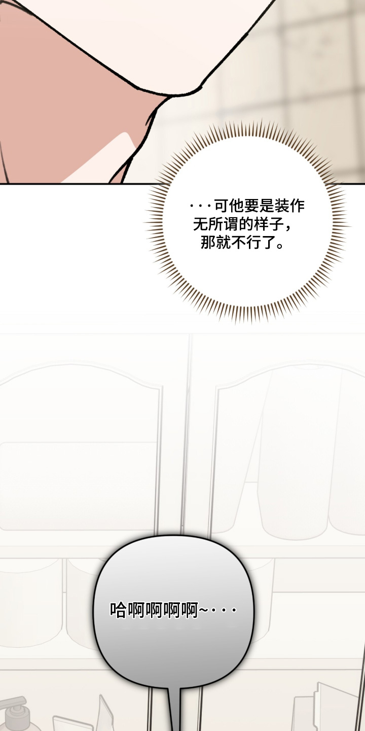 我捡垃圾养你啊漫画,第47章：作战计划3图