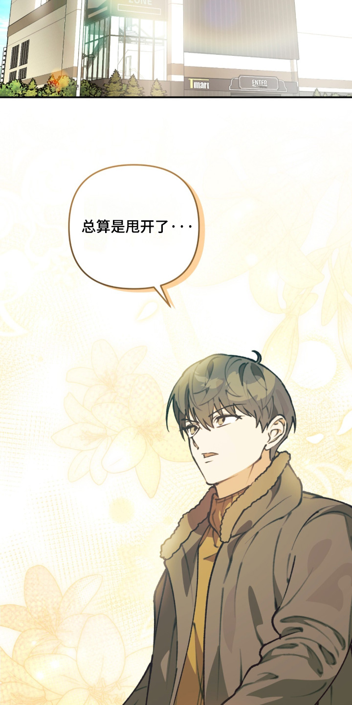 我捡垃圾养你啊漫画,第49章：拜托你闭嘴5图