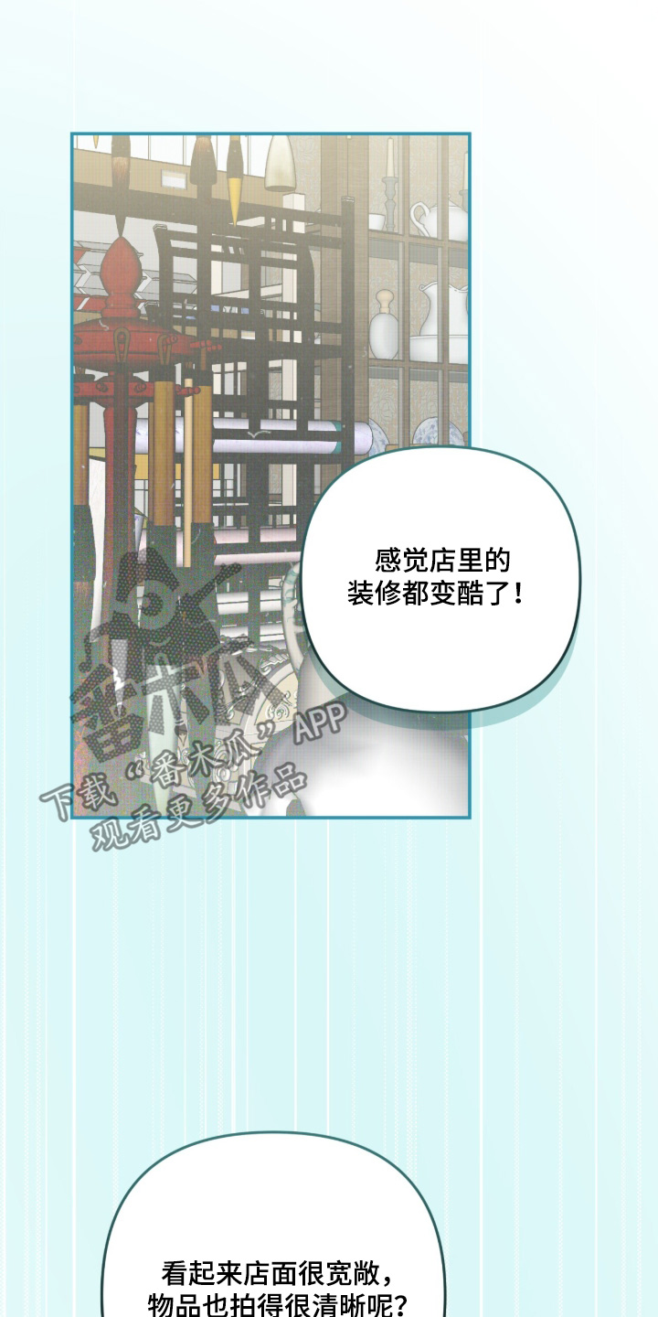 我捡垃圾养你啊漫画,第53章：帮帮我2图