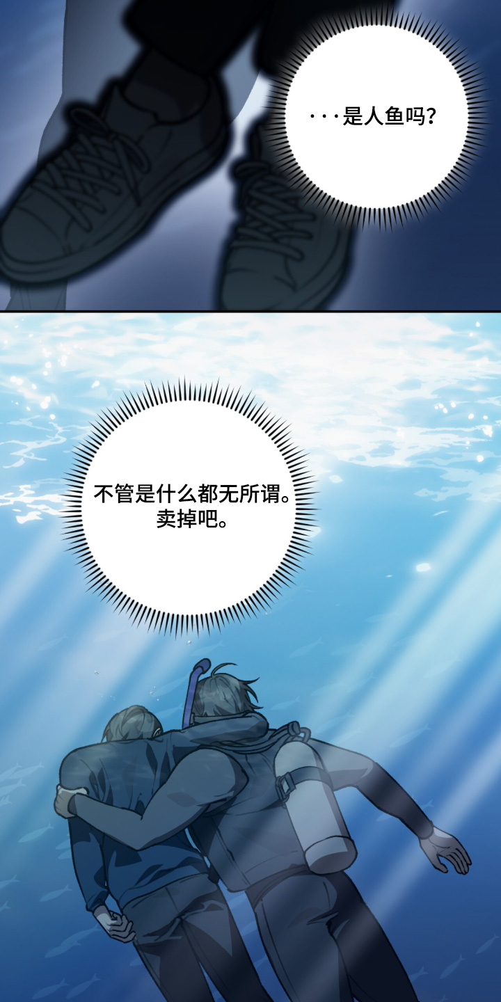 我捡垃圾养你啊漫画,第47章：作战计划5图