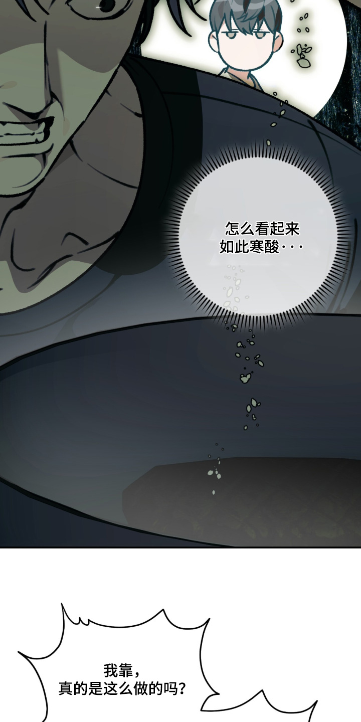 我捡垃圾养你啊漫画,第52章：我已经明白了3图
