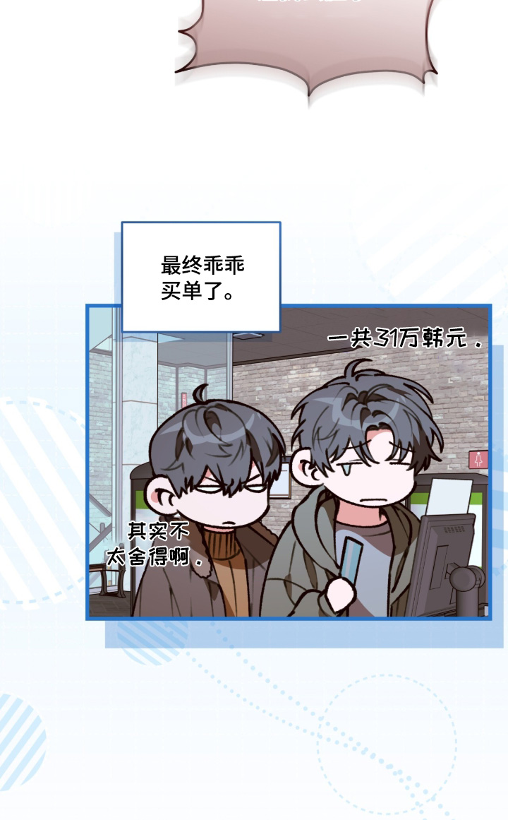 我捡垃圾养你啊漫画,第51章：我一直再找你4图