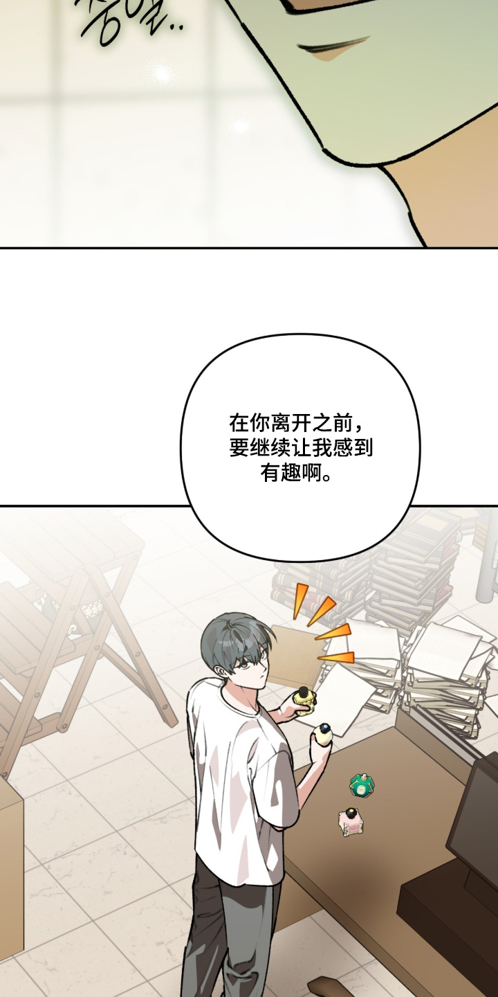 我捡垃圾养你啊漫画,第47章：作战计划3图