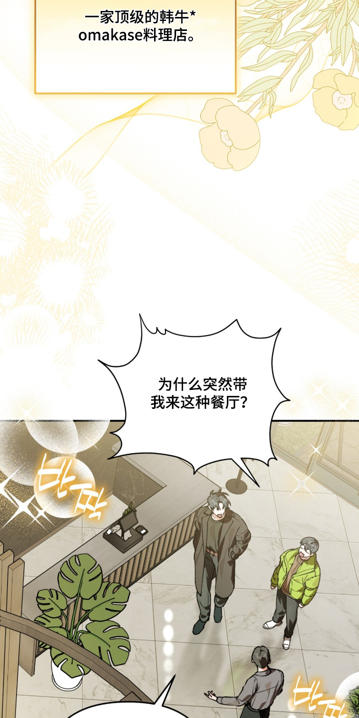 我捡垃圾养你啊漫画,第48章：谢谢你3图