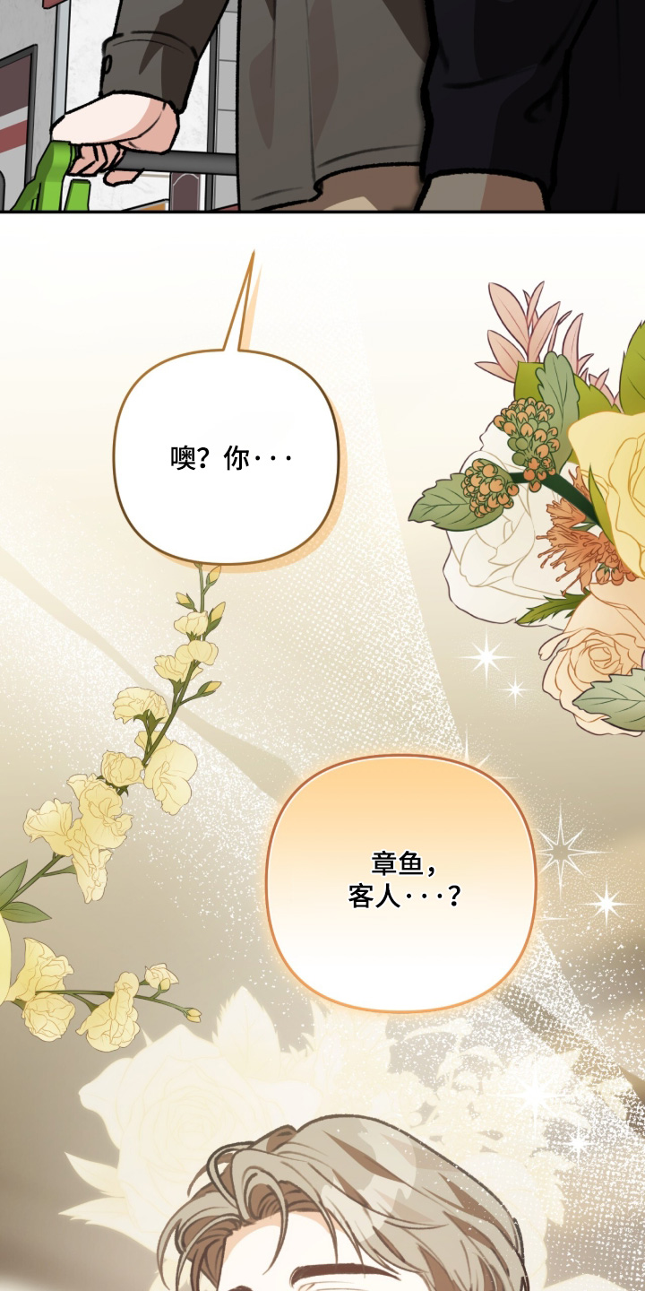我捡垃圾养你啊漫画,第49章：拜托你闭嘴3图